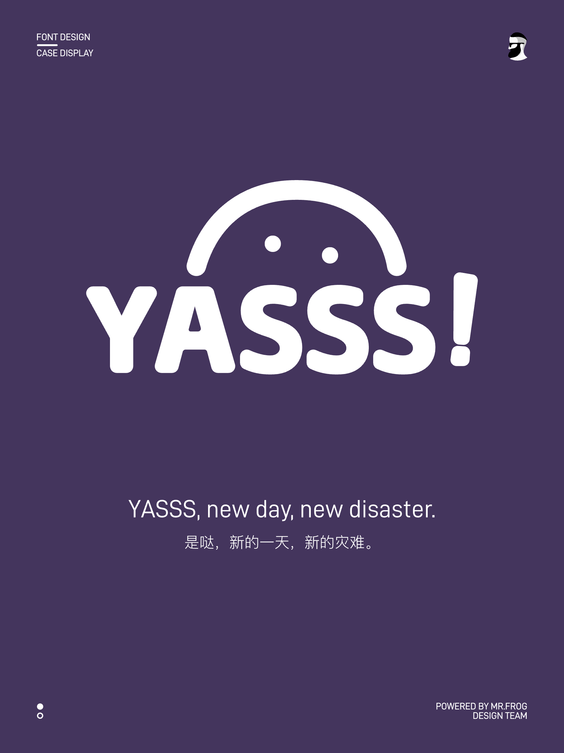 丧文化标签/海报设计